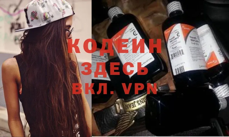 мега как зайти  Тосно  Кодеин Purple Drank  купить наркоту 