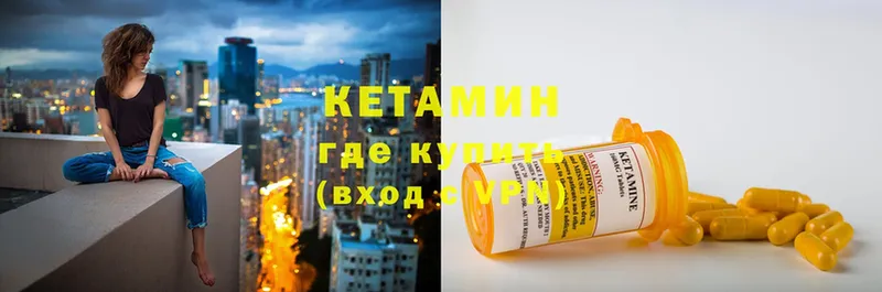 КЕТАМИН ketamine  купить наркотики цена  Тосно 